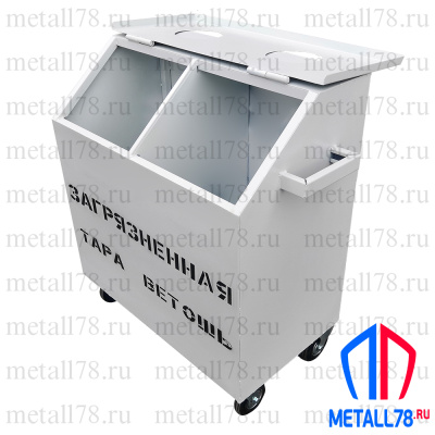 Контейнер для промасленной ветоши, металлический