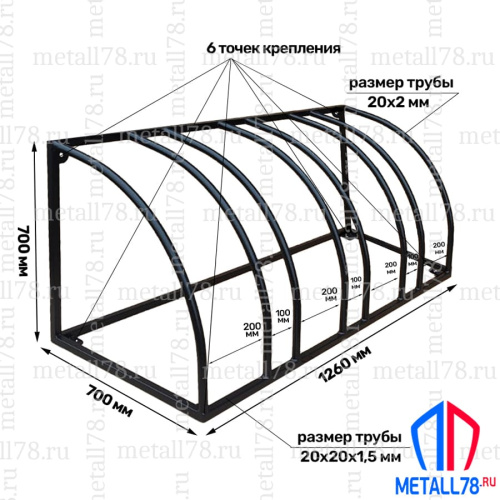 Велопарковка "Бастион" на 4 места, В700хШ1260хГ700мм, усиленная, парковка для велосипеда, парковка для самоката, стойка
