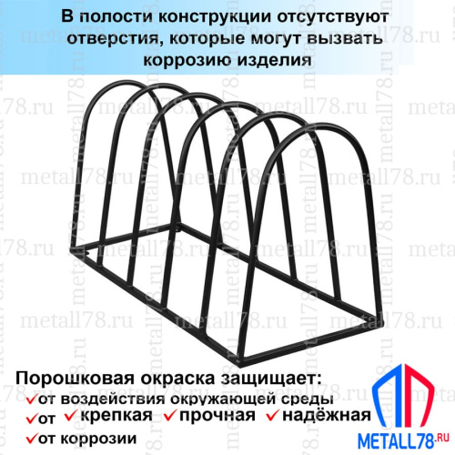 Велопарковка, "Эверест", Парковка для велосипедов, Парковка велосипедная, Велопарковкана 5 мест В610хШ1100хГ500мм