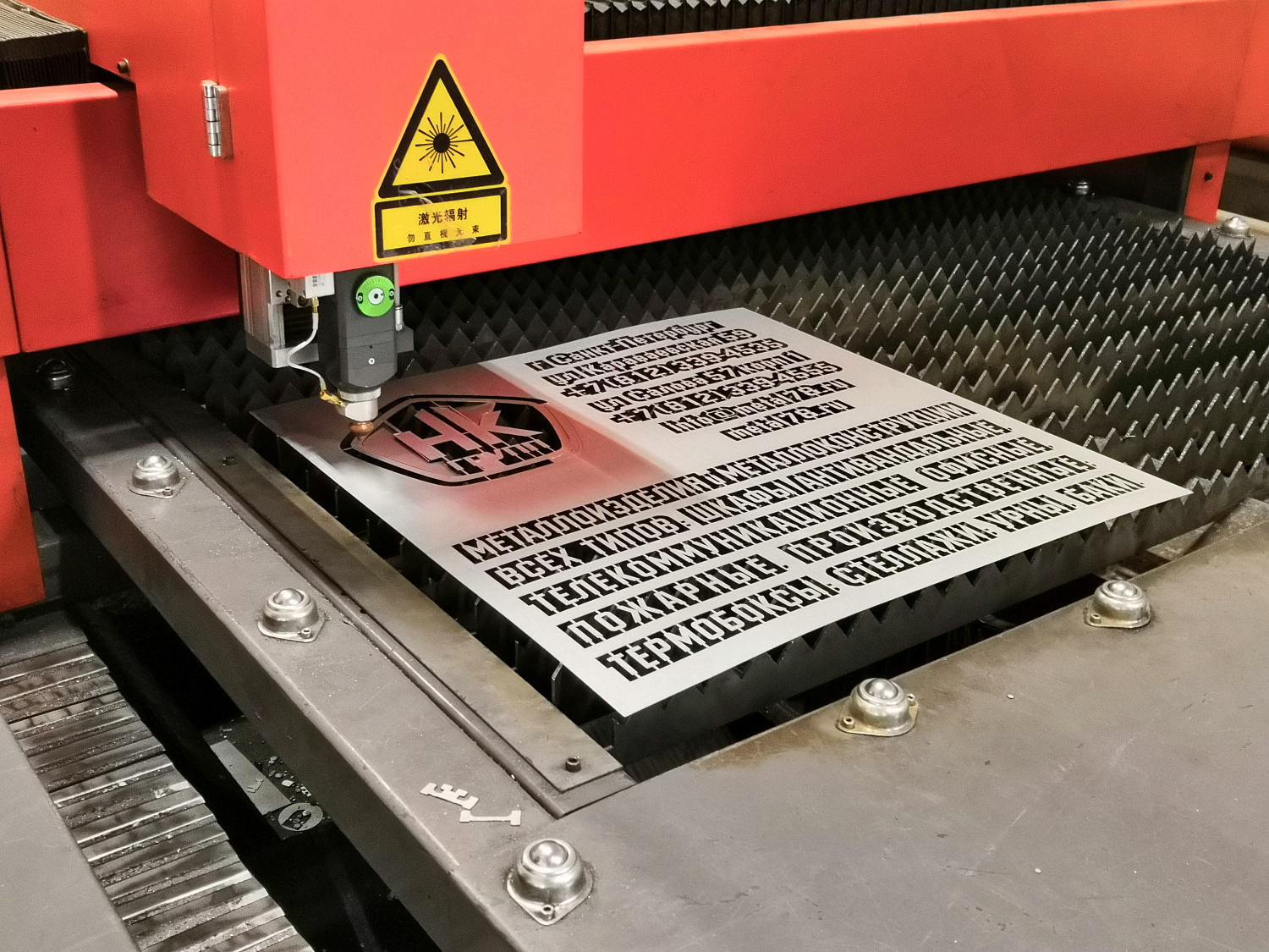 Лазерная резка металла