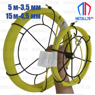 Протяжка для кабеля 3,5/4,5 мм 5/15 м на основании Adapter (протяжка кабельная, мини УЗК)